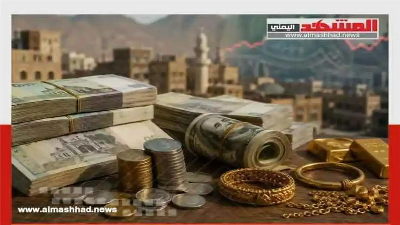 أسعار الذهب والريال والدولار في السعودية اليوم السبت